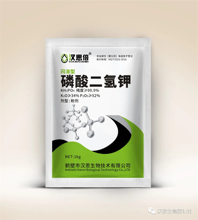 當(dāng)磷酸二氫鉀遇上氨基酸水溶肥，“黃金搭檔”增產(chǎn)很輕松產(chǎn)很輕松